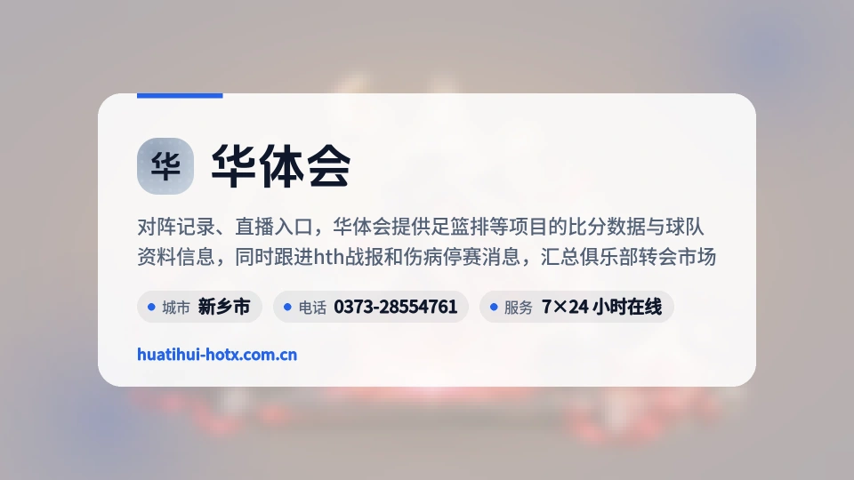 探索华体会